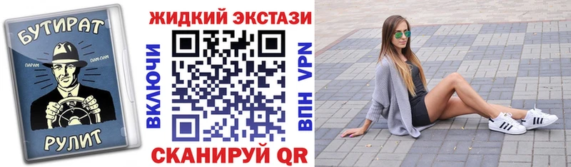 купить закладку  Курган  Бутират буратино 