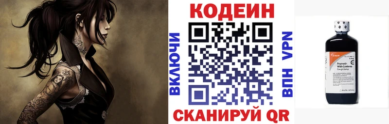 где продают   Курган  Codein Purple Drank 