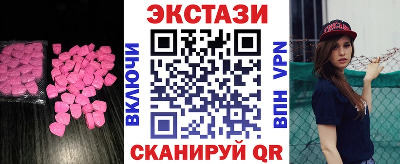 Ecstasy VHQ  Курган 