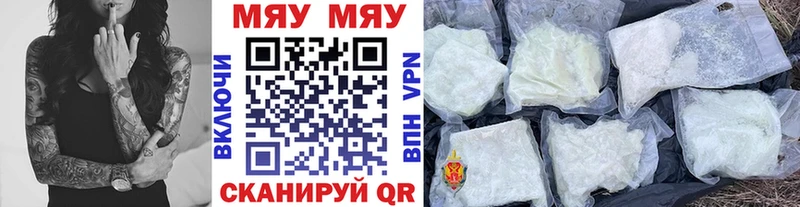 Мефедрон кристаллы  где купить наркоту  Курган 